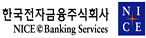한국전자금융주식회사
