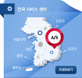 전국서비스센터